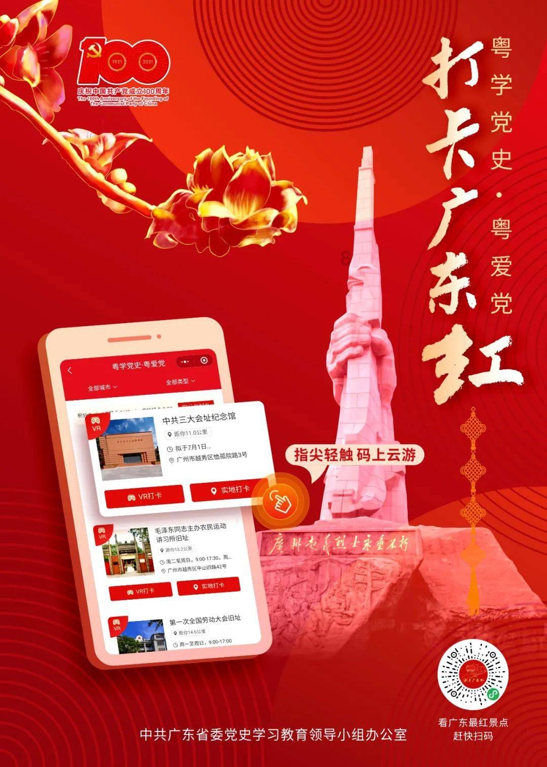 红石遗迹